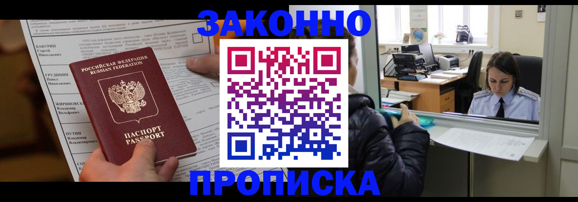 прописка штамп в Сухом Логе