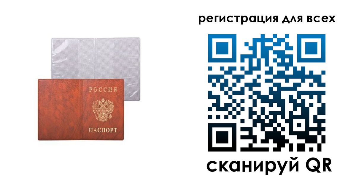 временная регистрация купить в Сухом Логе