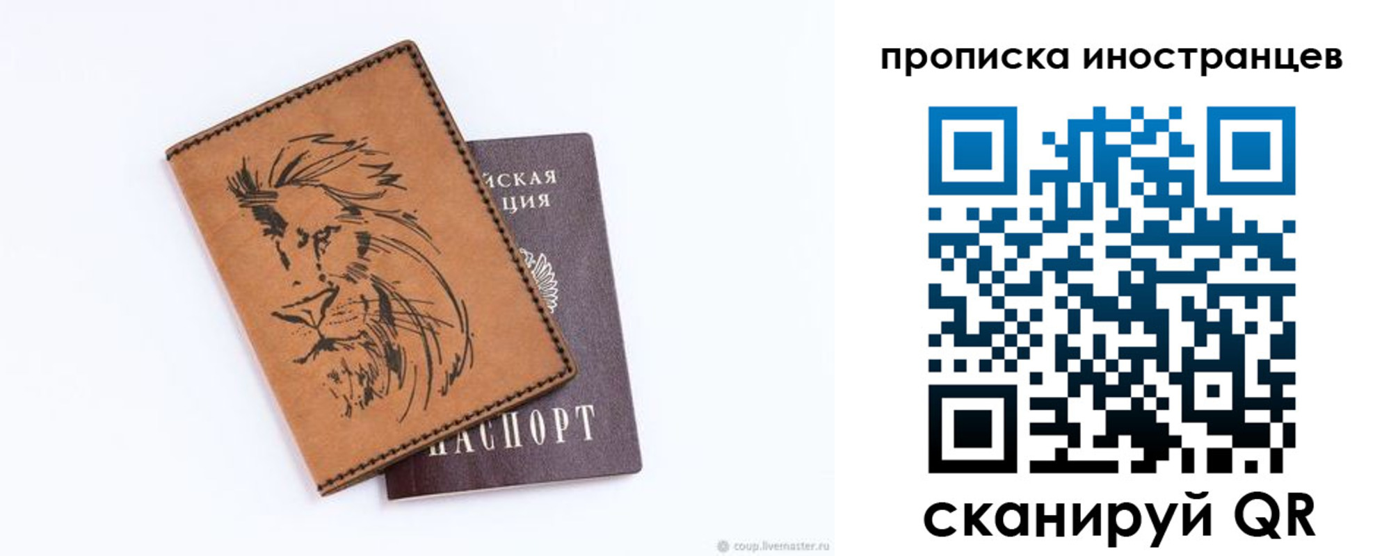 временная регистрация в Сухом Логе