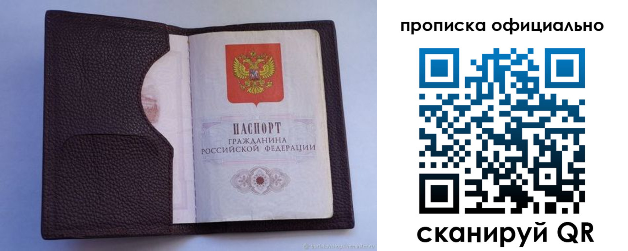 купить прописку в Сухом Логе