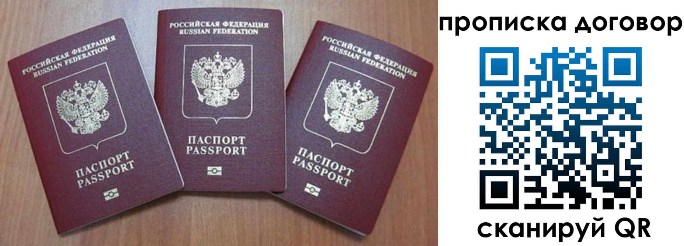 прописка паспорт в Сухом Логе