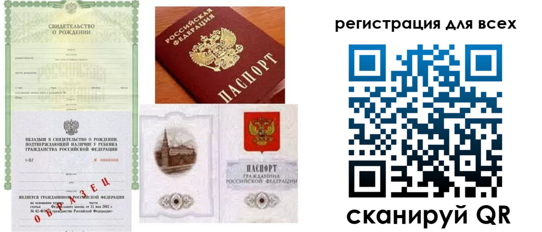прописка для военкомата в Сухом Логе