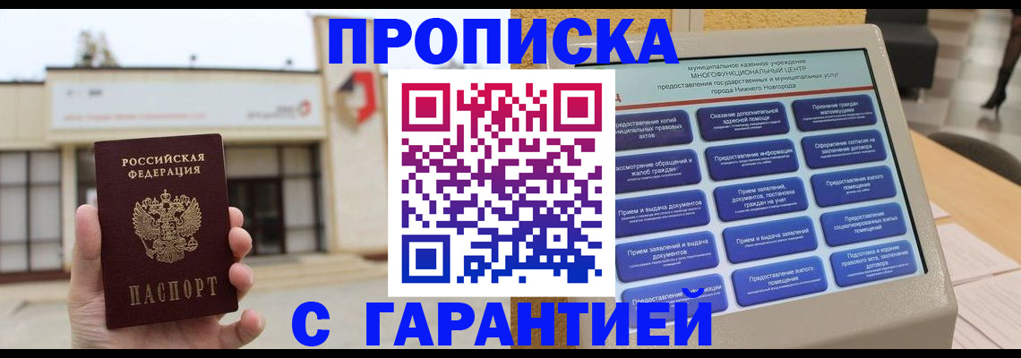 прописка для кредита в Сухом Логе