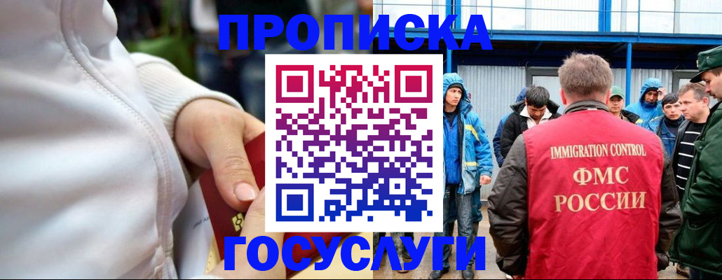 прописка регистрация в Сухом Логе