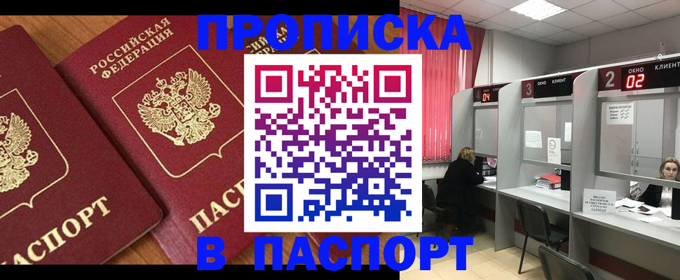 прописка от собственника в Сухом Логе