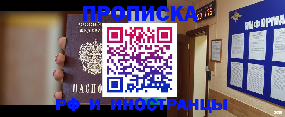 прописка в квартире в Сухом Логе