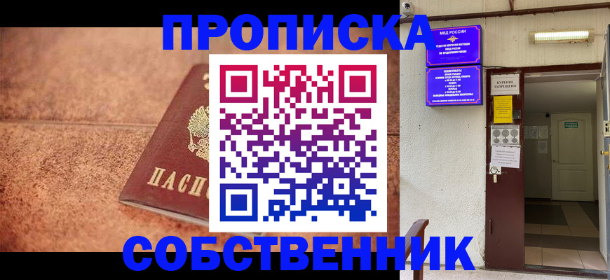 временная регистрация для всех в Сухом Логе