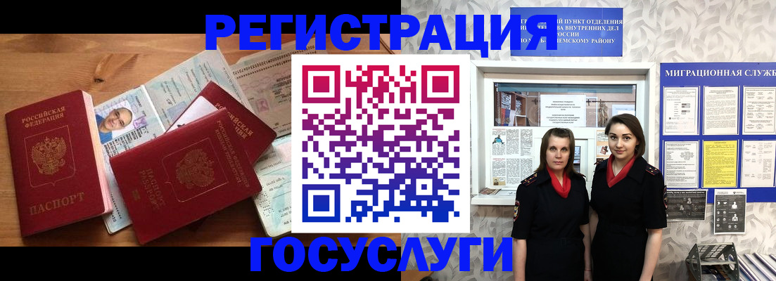 временная регистрация адрес в Сухом Логе